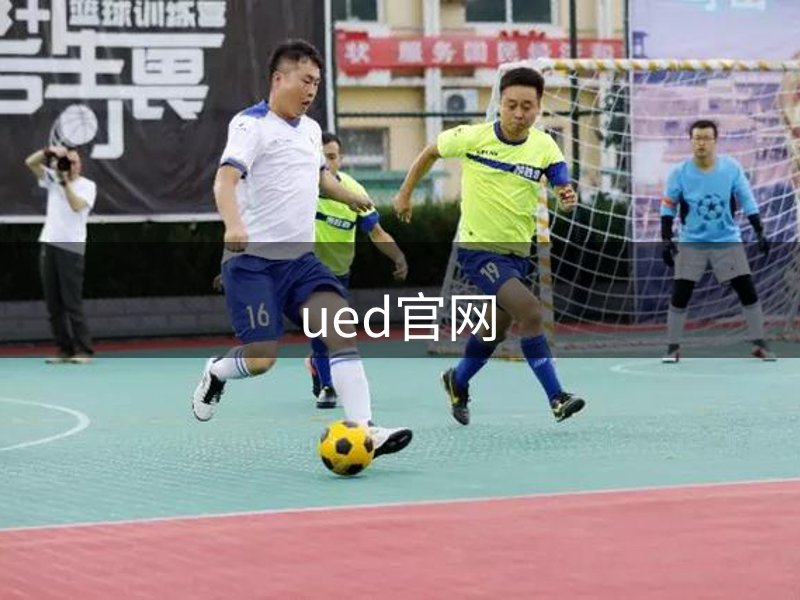 ued官网品牌故事